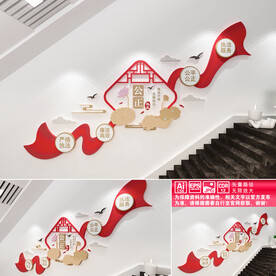 公正执法楼道文化墙