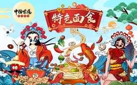 国潮面背景墙图片