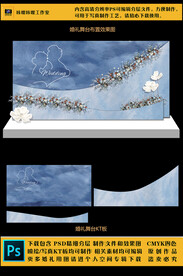 雾霾蓝婚礼KT板和婚礼布置效果