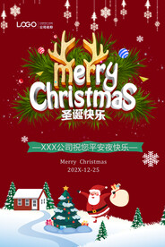 圣诞节海报
