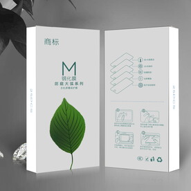 简约钢化膜包装盒彩盒设计