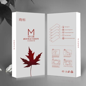 简约钢化膜包装盒彩盒设计