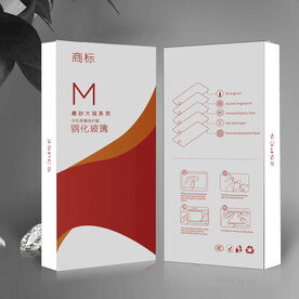 简约钢化膜包装盒彩盒设计