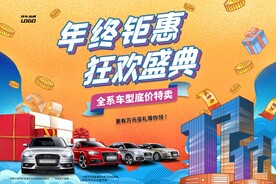 年终钜惠狂欢盛典