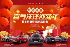 4S店新年活动