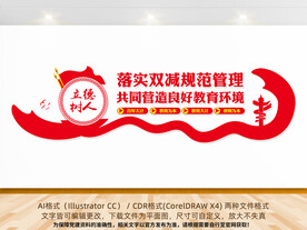 双减宣传标语口号