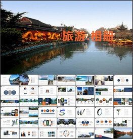 旅游画册PPT
