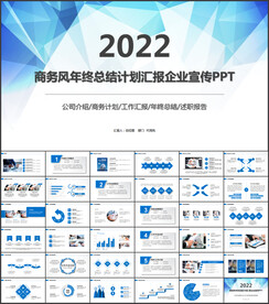 大气年终总结汇报PPT模板