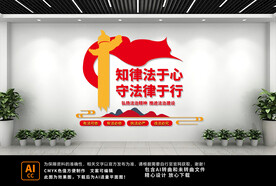 法治中国文化墙