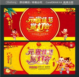 元宵佳节 赏灯会