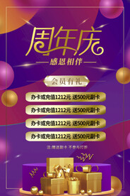 周年庆 开业会员酬宾美容美发