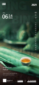 端午 节日 