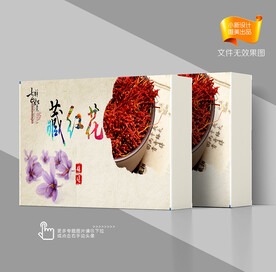 藏红花包装箱