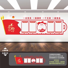 党建背景墙