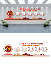 敬老院文化墙设计