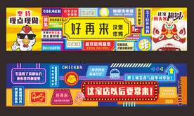 炸鸡汉堡店招牌