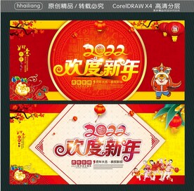 2022年 虎年 虎年大吉