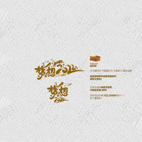 梦想2022美陈 虎年