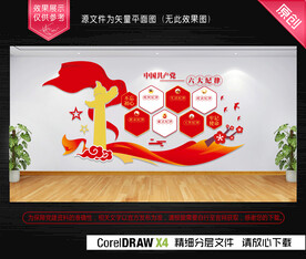 中国共产党六大纪律