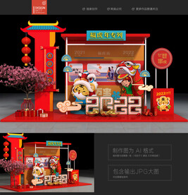 新年 元旦 元宵