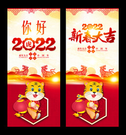 虎年展架