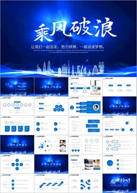 新年计划工作总结述职报告ppt