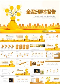 创业投资金融理财银行保险PPT