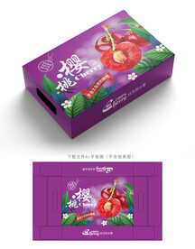 樱桃包装