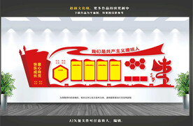 少先队文化墙
