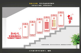 楼道新时代文明实践中心