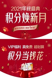 医美年终新年红色吊旗