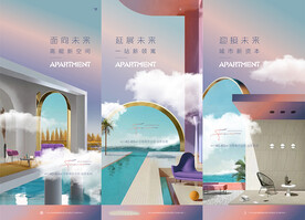 地产公寓海报