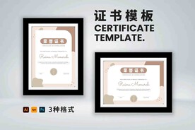 荣誉证书横竖版