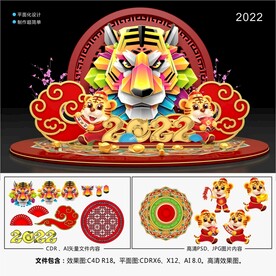 2022春节美陈