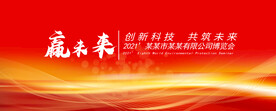 红色