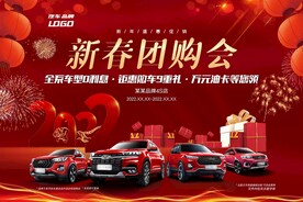 新春团购会
