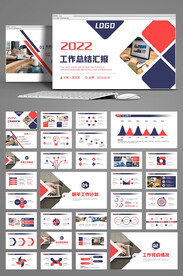 简约商务风2022年终总结汇报