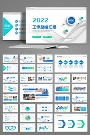 商务风2022年终总结汇报模板