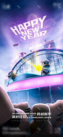 酒吧夜店元旦跨年派对海报