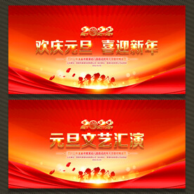 学校元旦文艺汇演