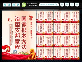 青少年普法