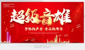 唱歌背景音乐背景