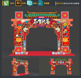 2022虎年门头
