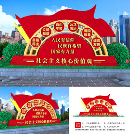 核心价值观造型