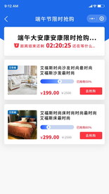 分销商小程序限时抢购