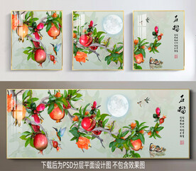 高清石榴装饰画