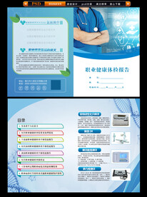 体检报告