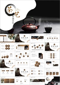 茶道茶艺中国中国茶文化ppt