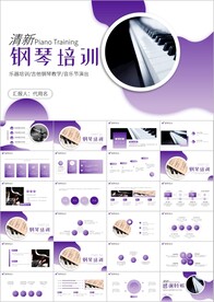 钢琴艺术文化招生培训ppt