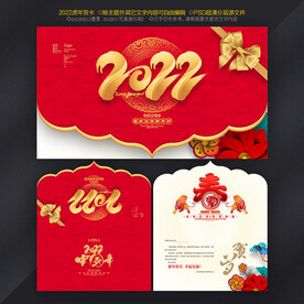 新年贺卡